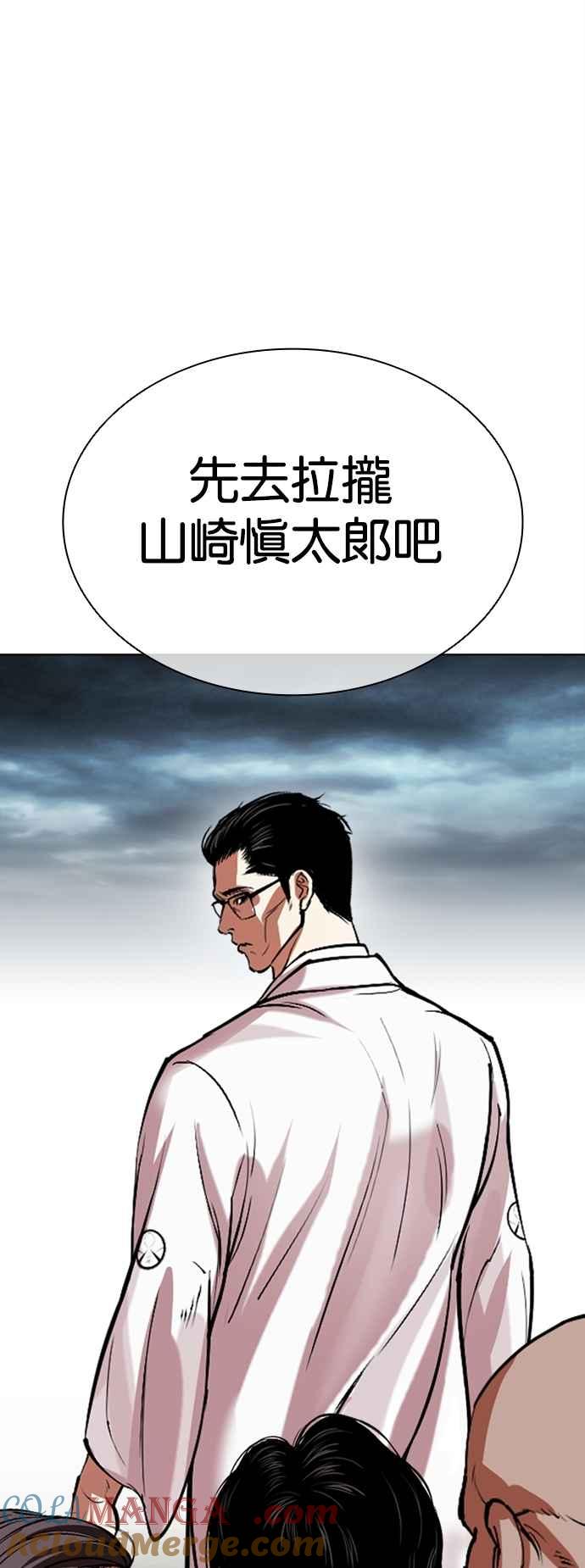 看脸时代 [第521话] 白鬼 [02] 第43页