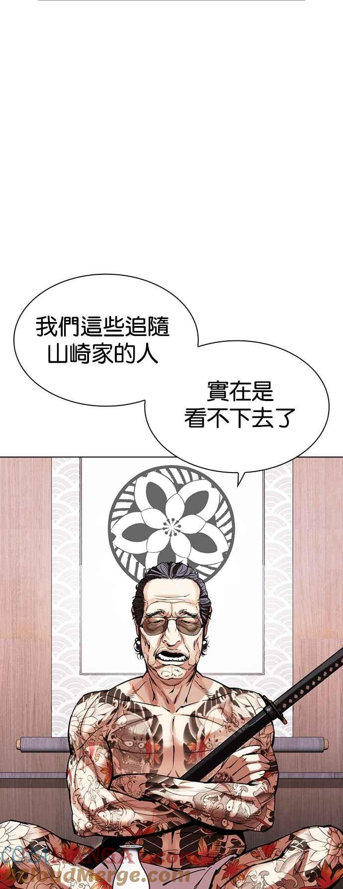 看脸时代 [第521话] 白鬼 [02] 第34页