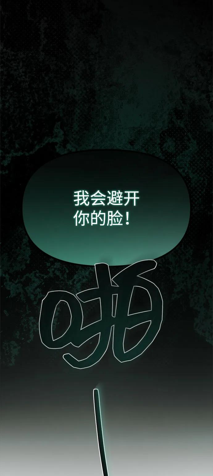 成为顶流男团的忙内 第56话 第69页