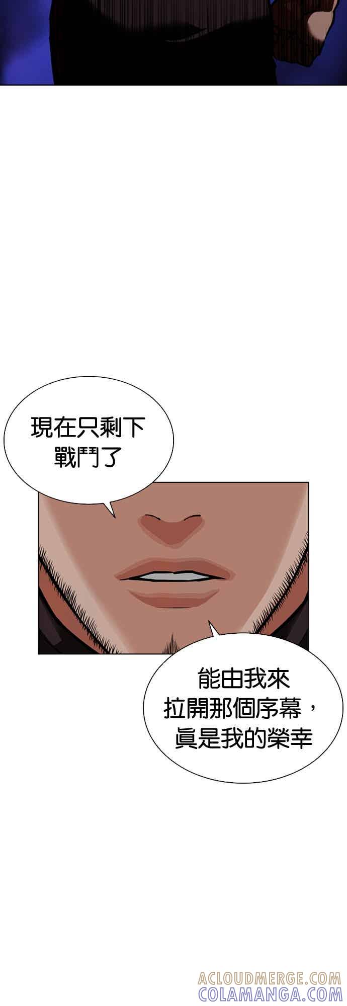 看脸时代 [第570话] 仁川 [13] 第113页