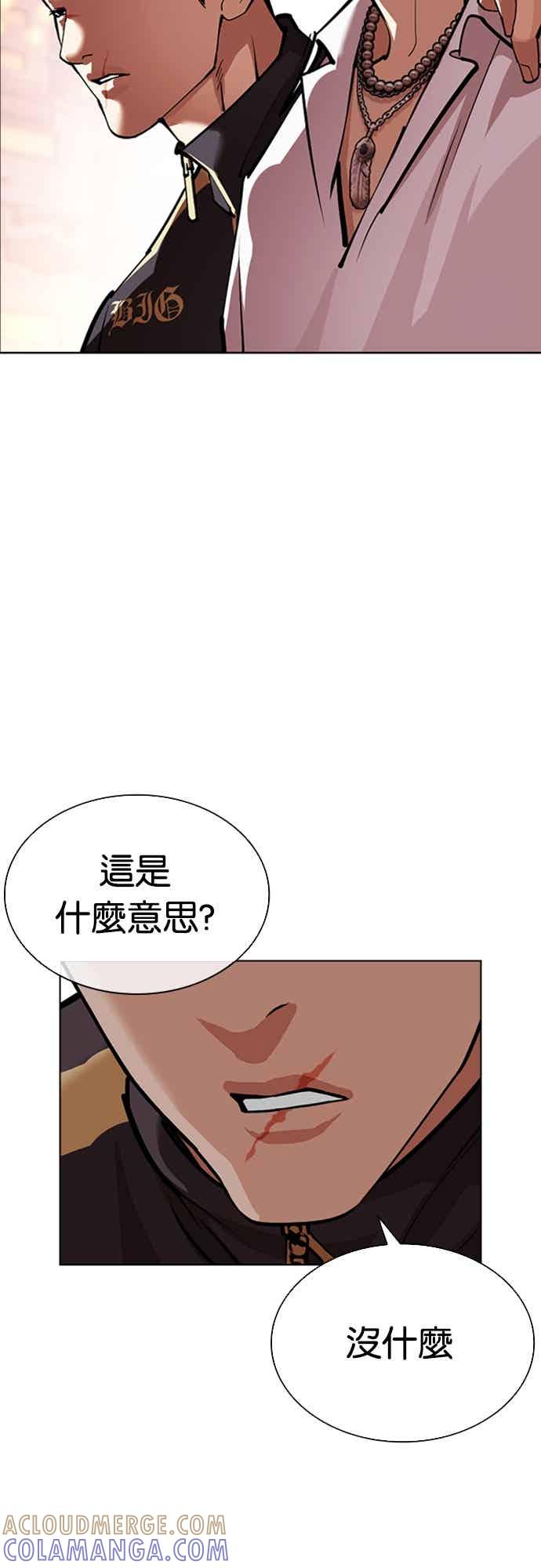 看脸时代 [第570话] 仁川 [13] 第97页