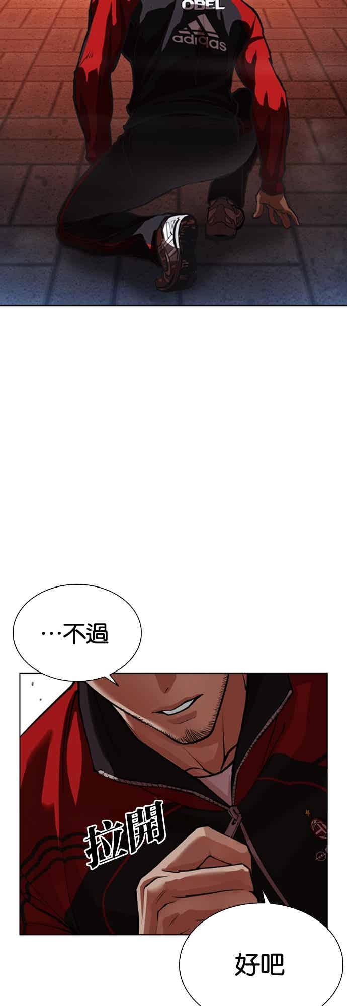 看脸时代 [第570话] 仁川 [13] 第106页