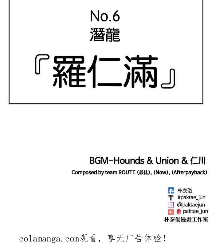 看脸时代 [第570话] 仁川 [13] 第116页