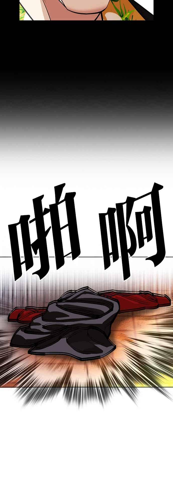看脸时代 [第570话] 仁川 [13] 第111页