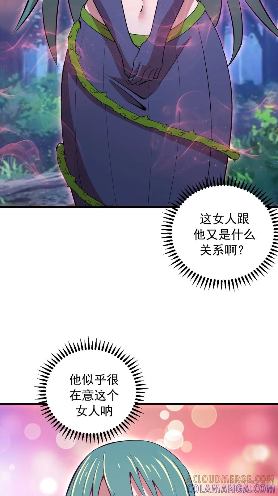 《我靠后宫征服世界》第74话：群体解毒 第15页