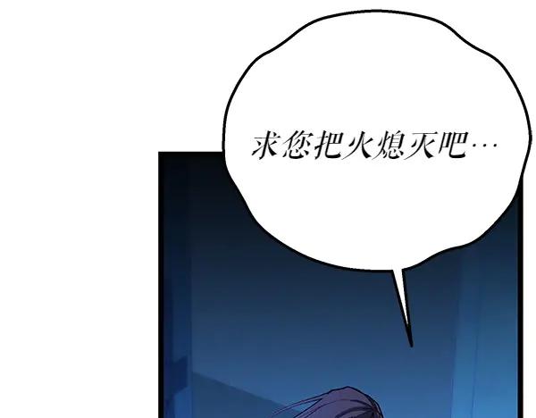 《热病》第78话 心病 第44页