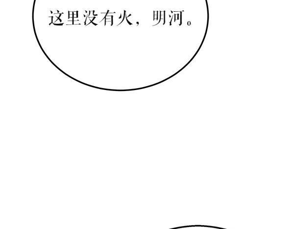 《热病》第78话 心病 第46页