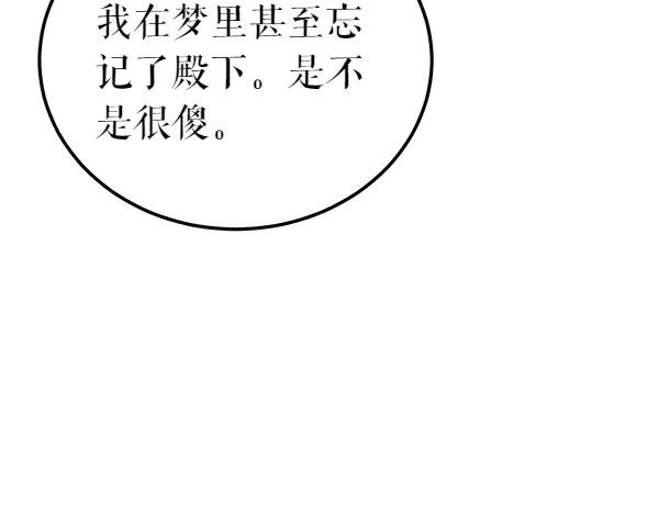 《热病》第78话 心病 第14页