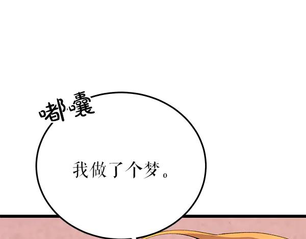 《热病》第78话 心病 第11页