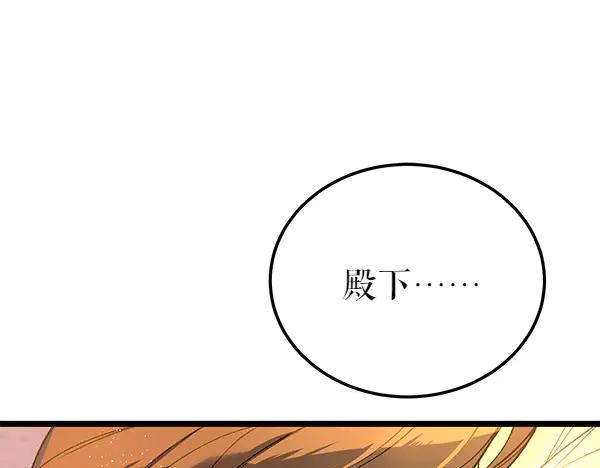 《热病》第78话 心病 第8页