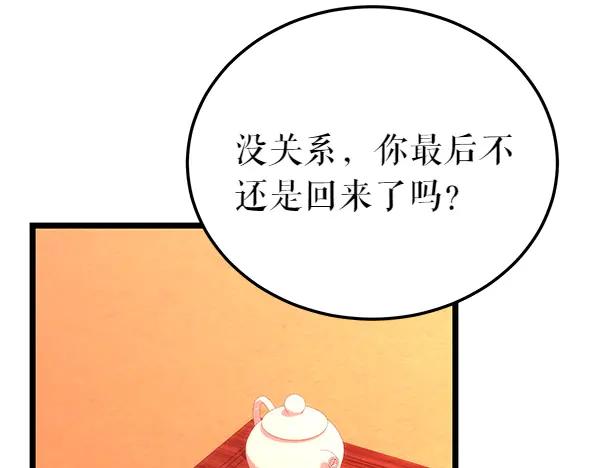 《热病》第78话 心病 第15页
