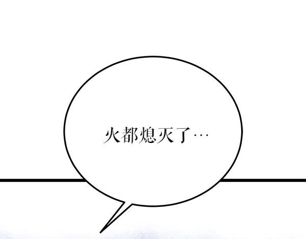 《热病》第78话 心病 第50页