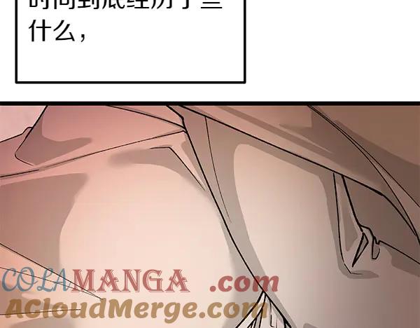 《热病》第78话 心病 第21页