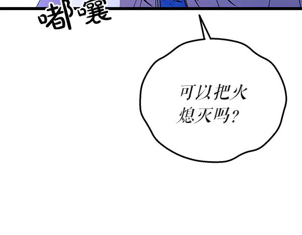 《热病》第78话 心病 第40页