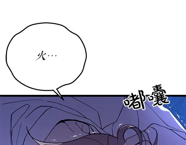 《热病》第78话 心病 第38页