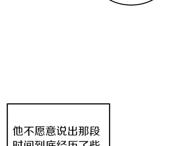 《热病》第78话 心病 第20页