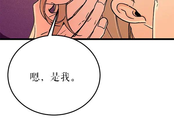 《热病》第78话 心病 第10页