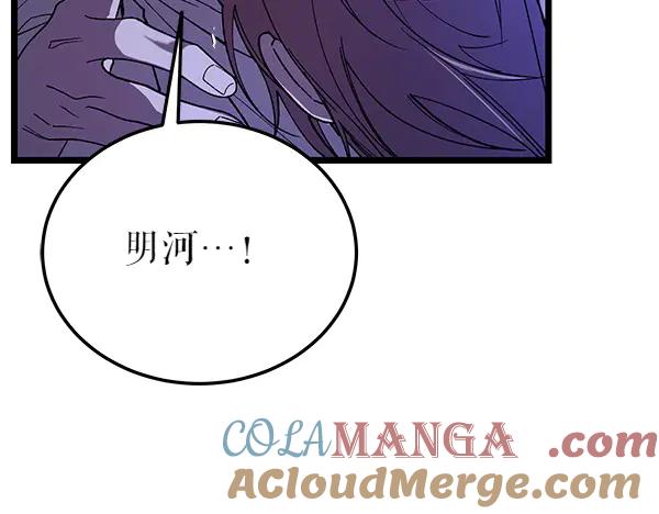 《热病》第78话 心病 第49页