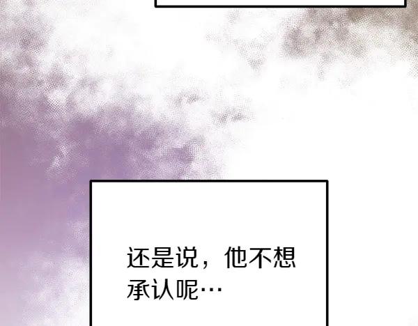 《热病》第78话 心病 第23页