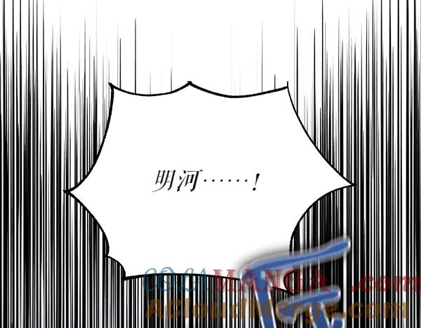 《热病》第78话 心病 第33页