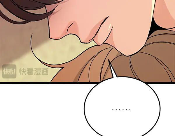 《热病》第78话 心病 第19页