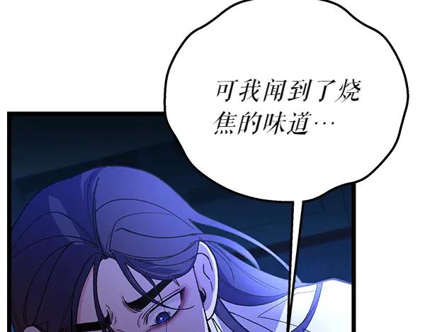 《热病》第78话 心病 第47页