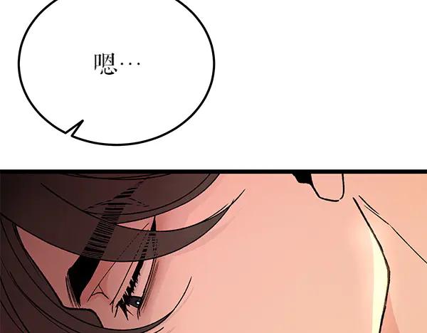 《热病》第78话 心病 第18页