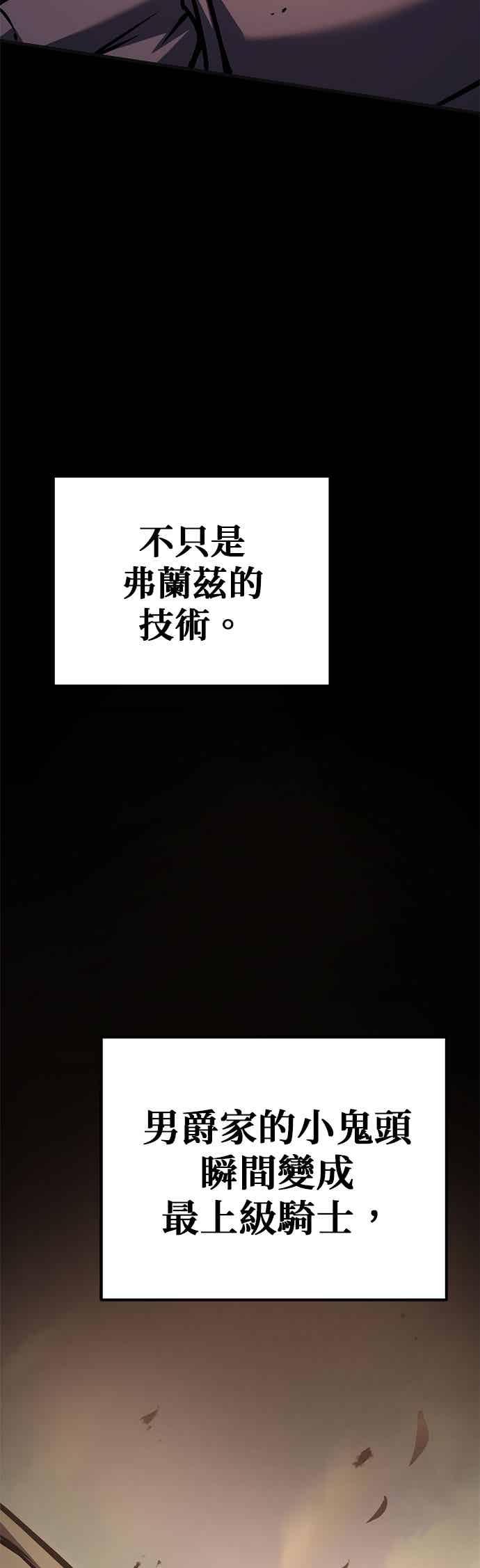 《灭门家族的重生者》第93话 第88页