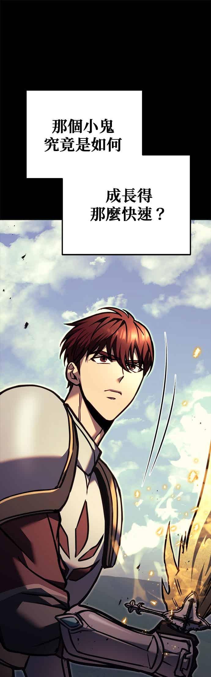 《灭门家族的重生者》第93话 第90页