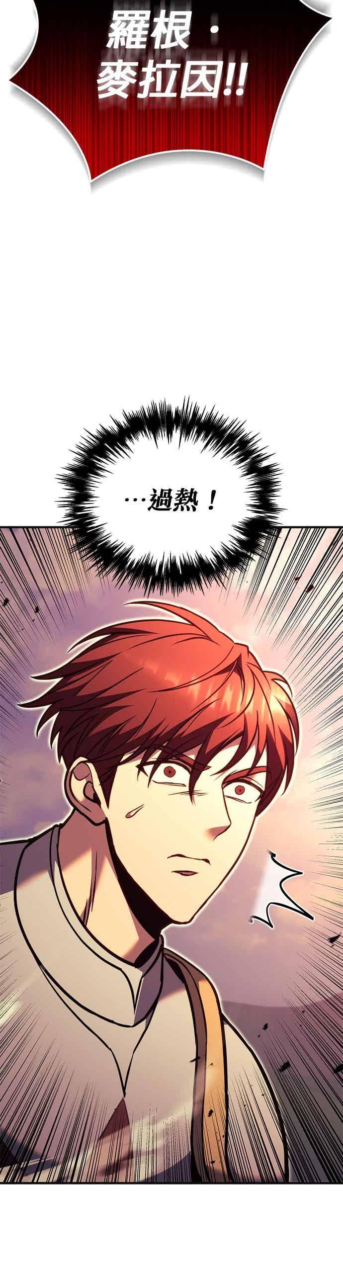 《灭门家族的重生者》第93话 第99页
