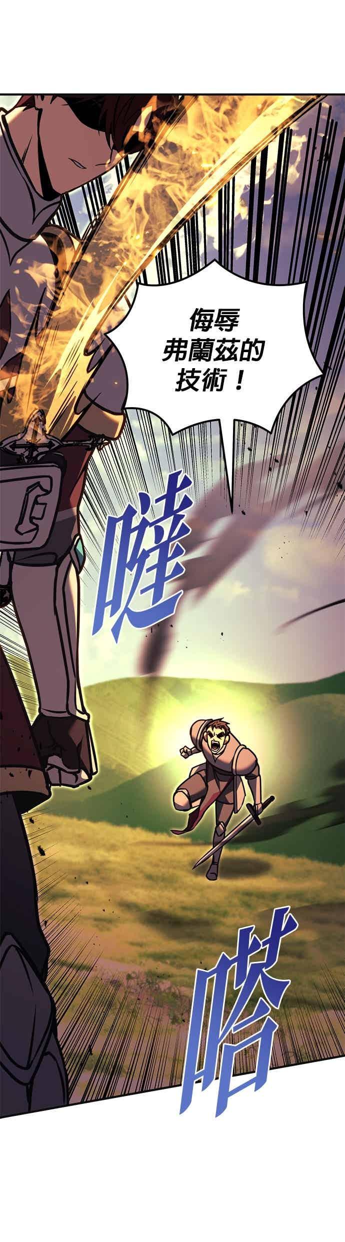 《灭门家族的重生者》第93话 第86页