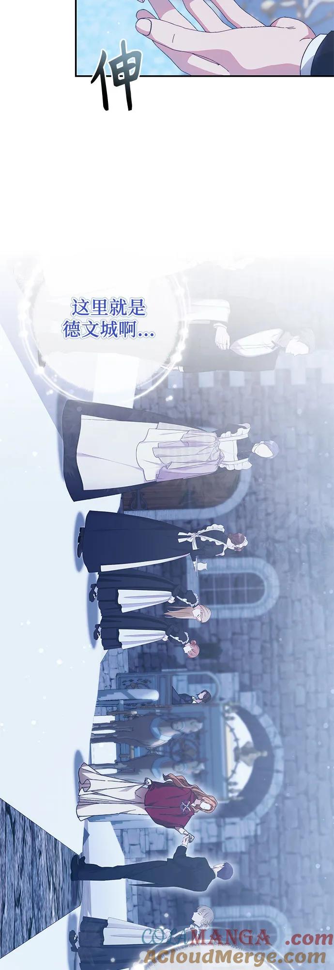 《换个老公当爸爸》第10话 第13页