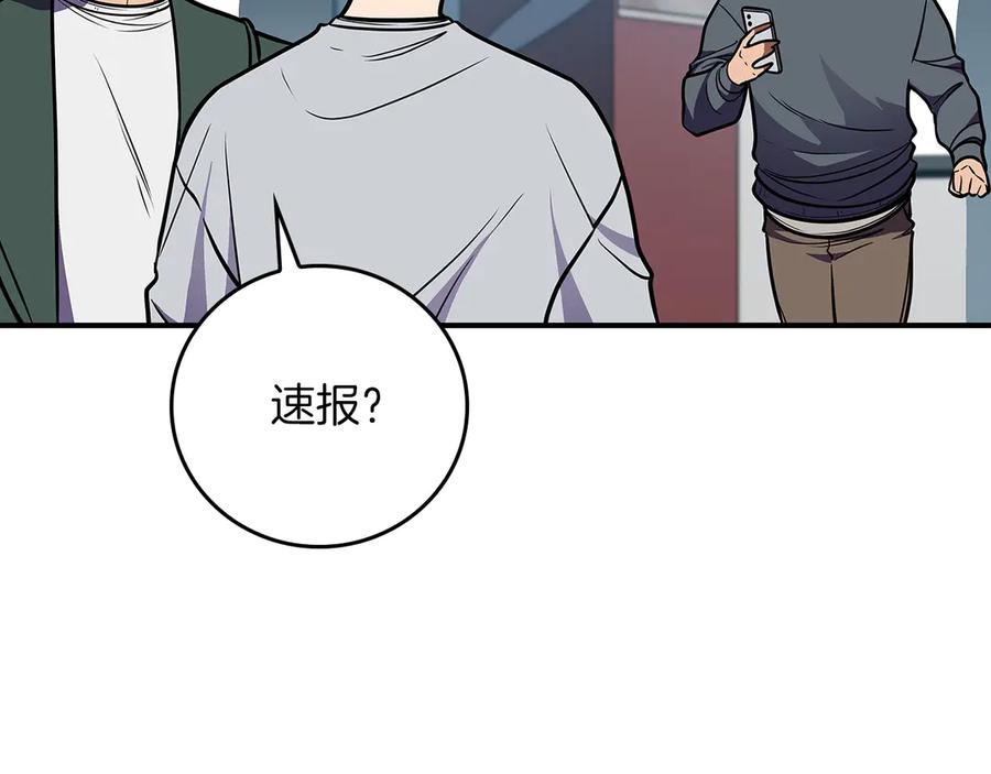 《全民神战：只有我能看到隐藏信息》第101话 捉鬼比赛 第167页