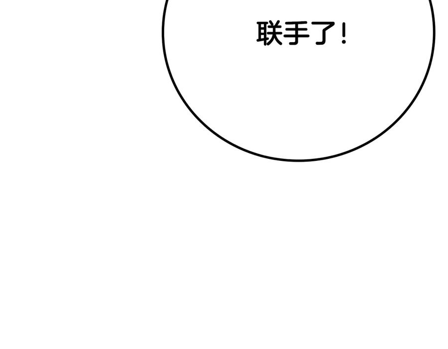 《全民神战：只有我能看到隐藏信息》第101话 捉鬼比赛 第171页