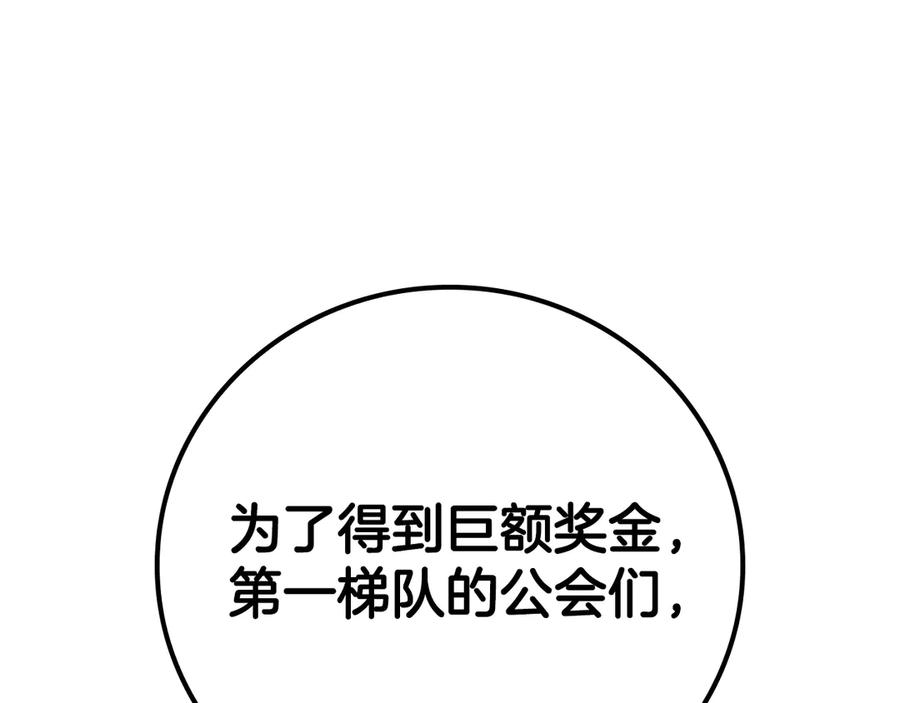《全民神战：只有我能看到隐藏信息》第101话 捉鬼比赛 第168页