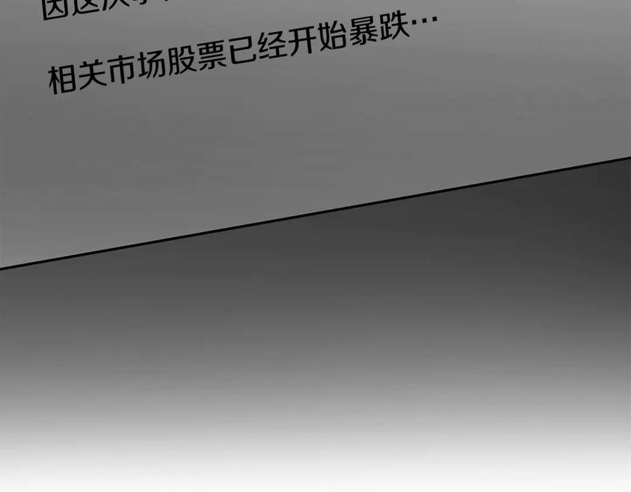《一键三连后，我无敌了》第14话 即将合体 第224页