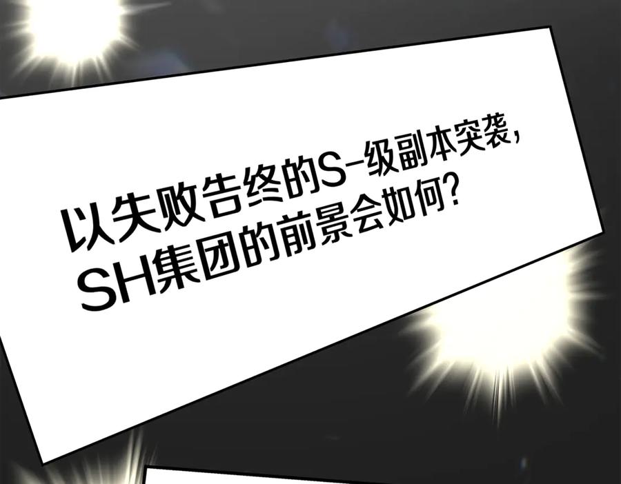 《一键三连后，我无敌了》第14话 即将合体 第220页