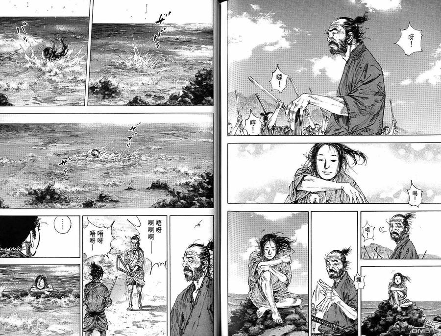 浪客行 - 第15卷 - 第92张图