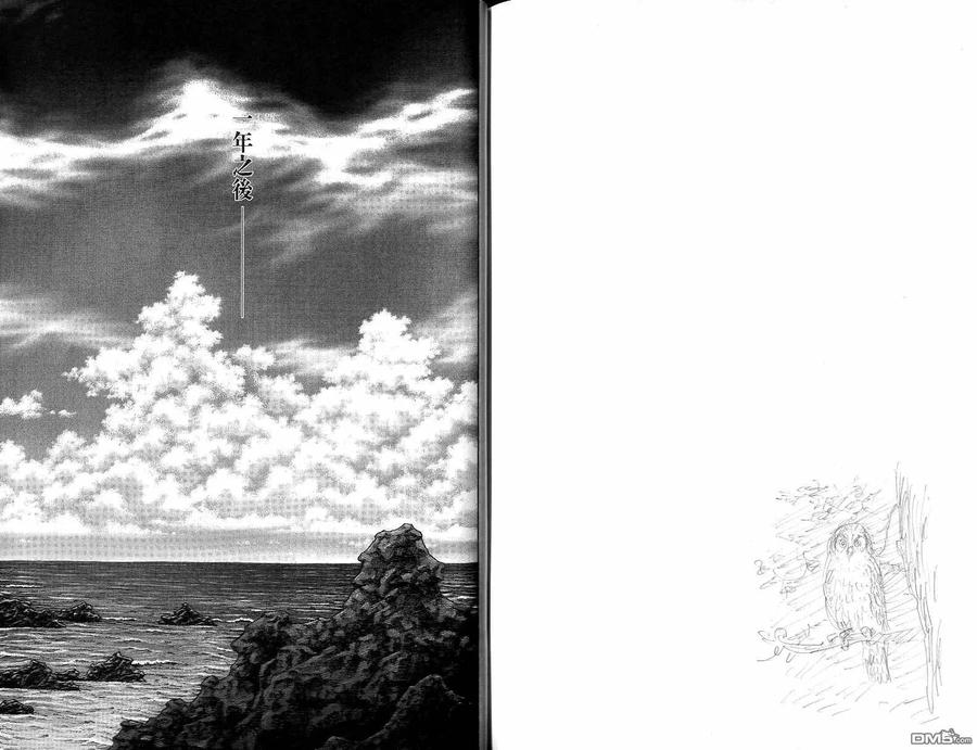 浪客行 - 第15卷 - 第90张图