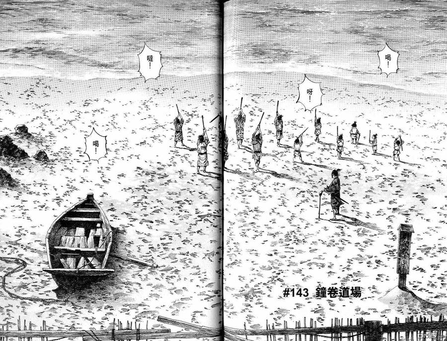 浪客行 - 第15卷 - 第91张图