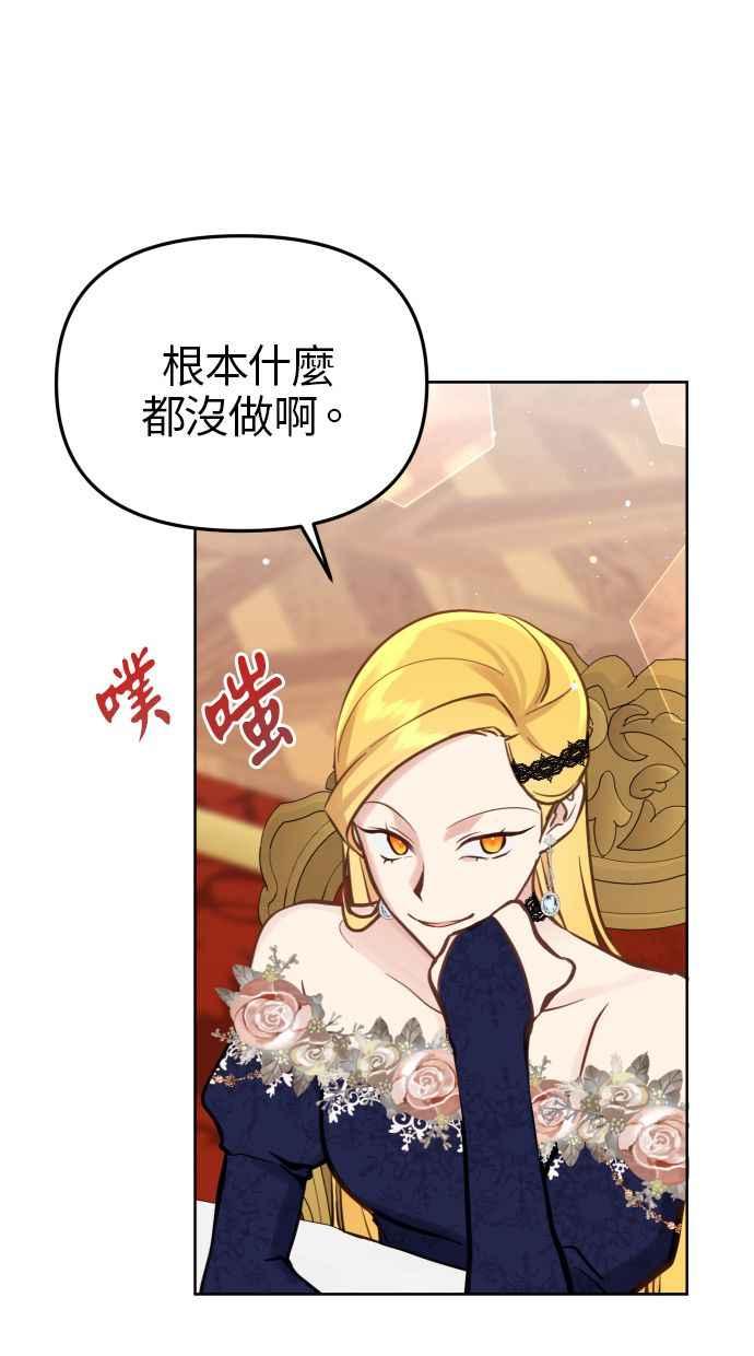 《我的婆家很爱我》第18话 第36页