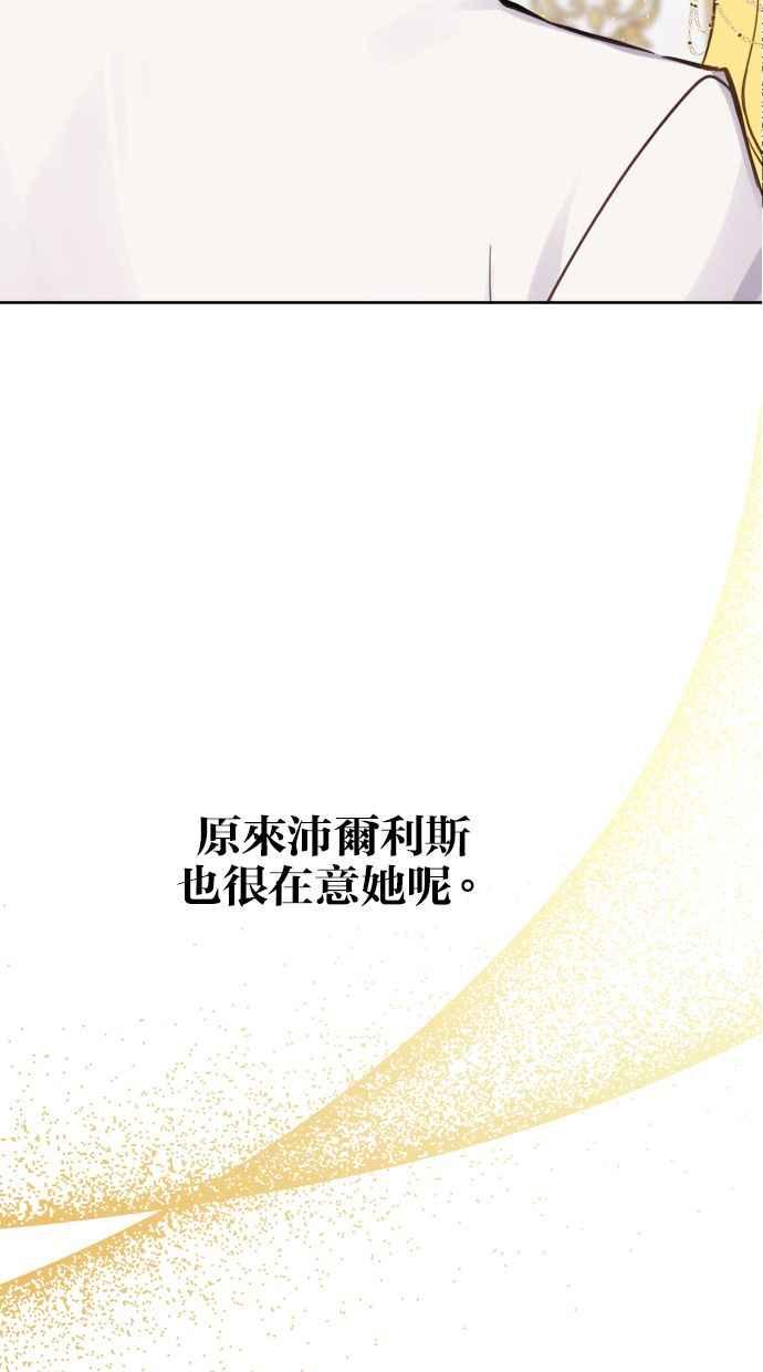 《我的婆家很爱我》第18话 第51页