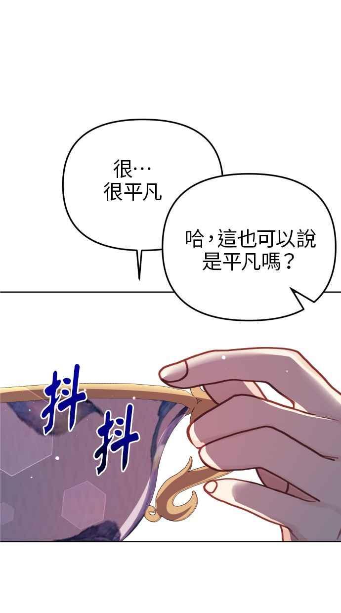 《我的婆家很爱我》第18话 第35页