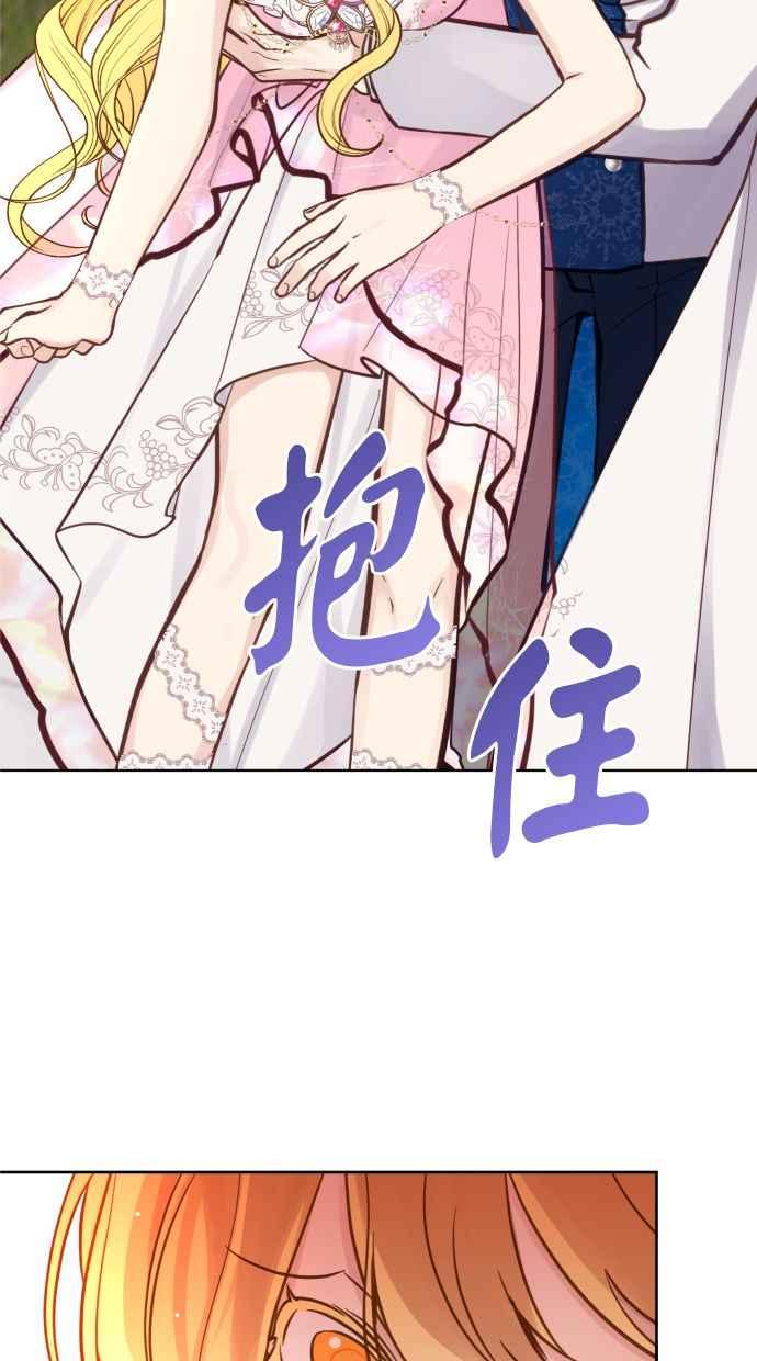 《我的婆家很爱我》第18话 第66页