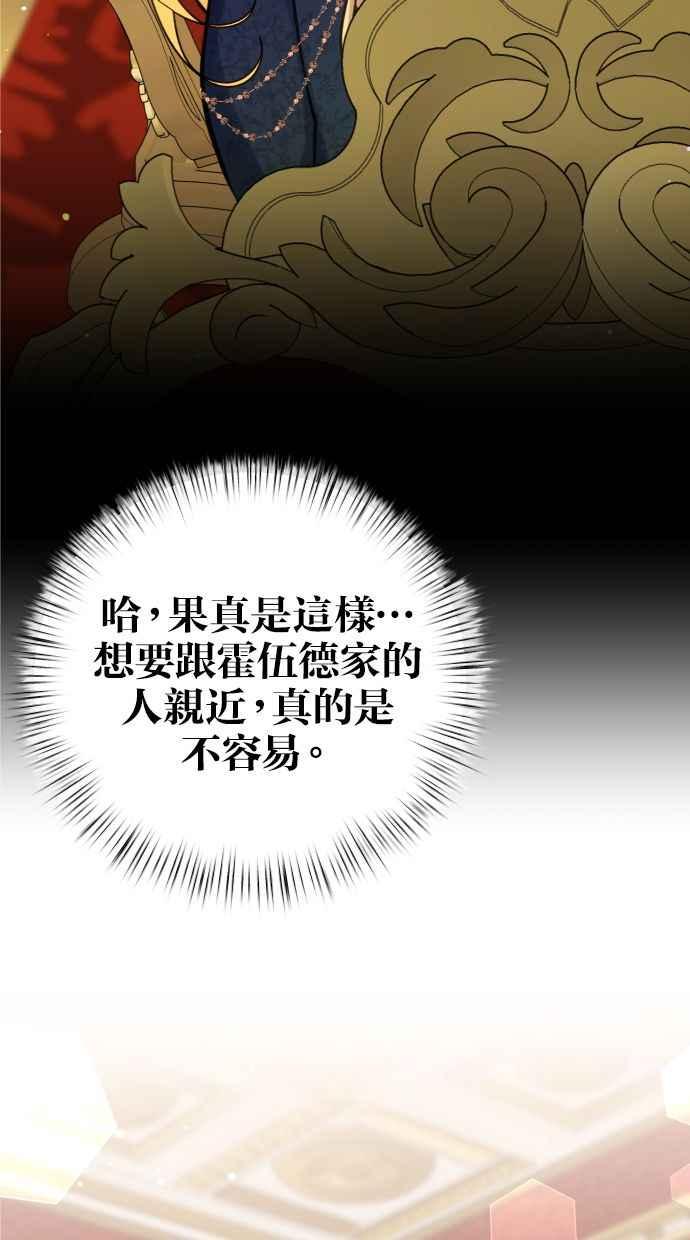 《我的婆家很爱我》第18话 第38页