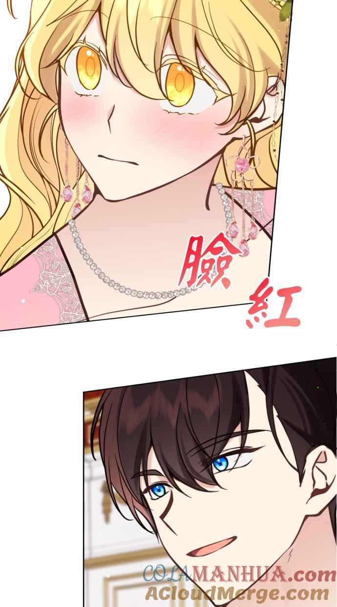 《我的婆家很爱我》第18话 第46页