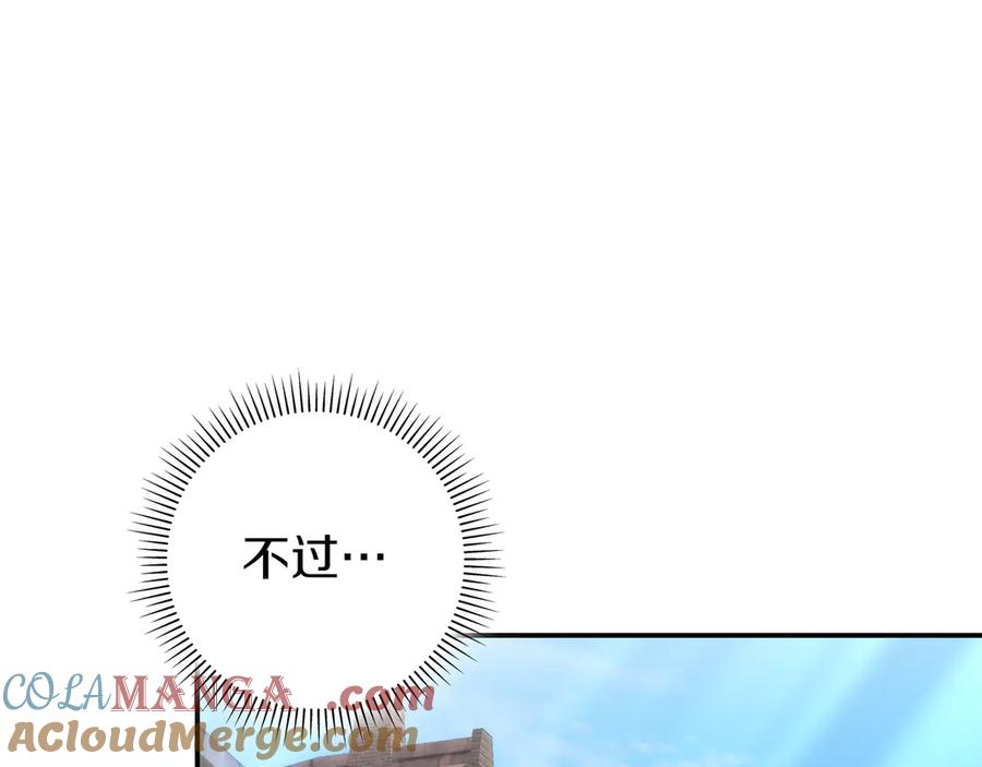 《只想在反派爸爸身边躺平》第19话 哥哥 第105页