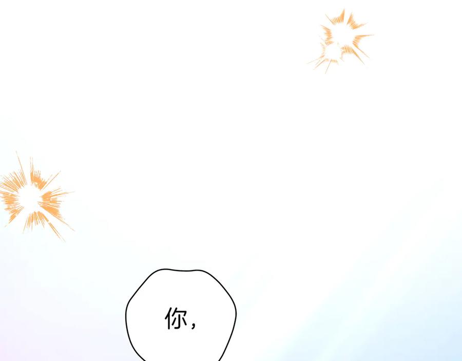 《只想在反派爸爸身边躺平》第19话 哥哥 第99页