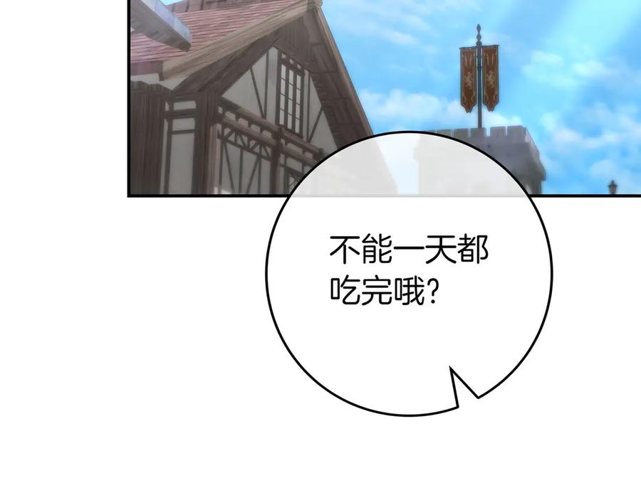 《只想在反派爸爸身边躺平》第19话 哥哥 第106页