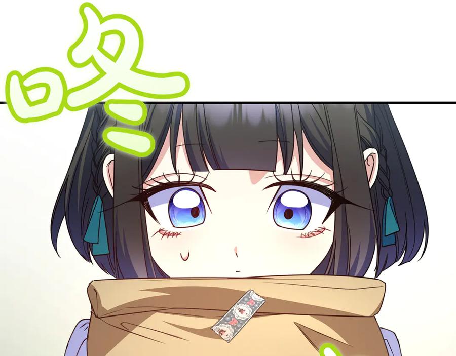 《只想在反派爸爸身边躺平》第19话 哥哥 第107页